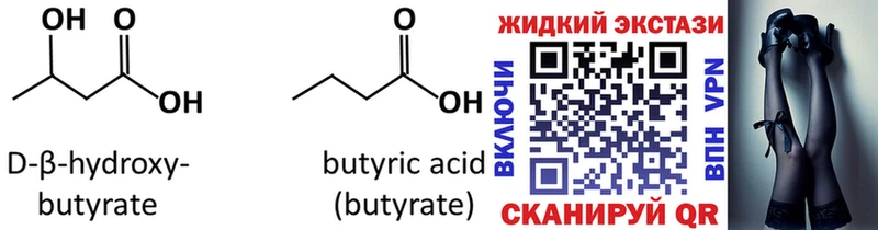 что такое   Валдай  Бутират BDO 