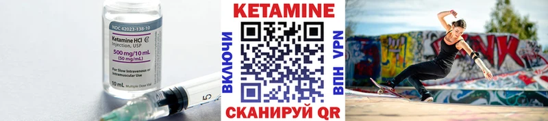 Кетамин ketamine  Валдай 