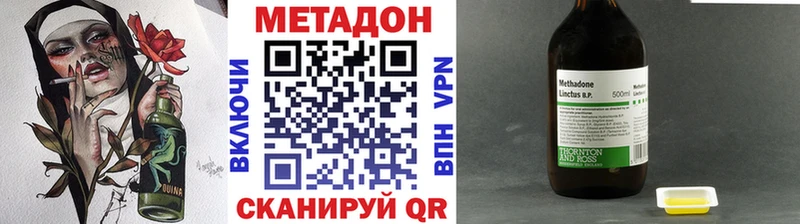 МЕТАДОН VHQ  blacksprut сайт  Валдай 