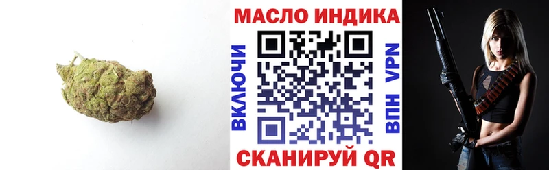 ТГК THC oil  Валдай 